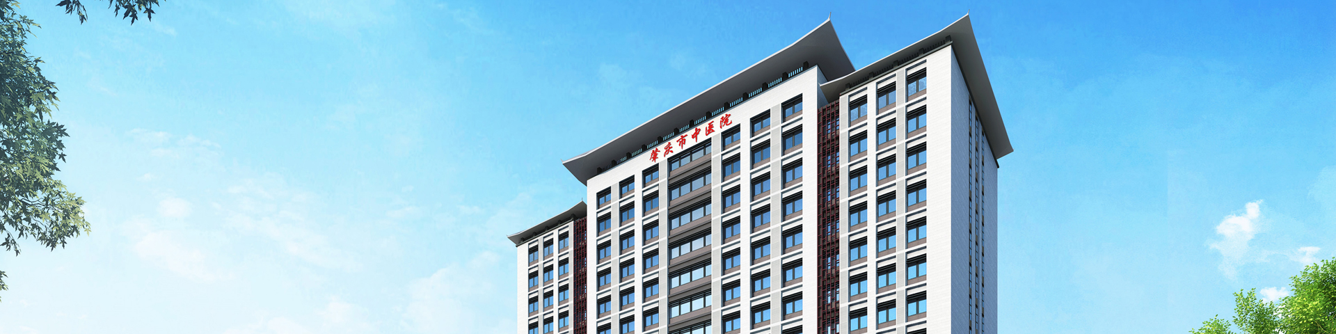 康复科_科室导航_肇庆市中医院